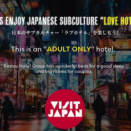 Restay Tsurugashima (Adults Only) Exterior foto